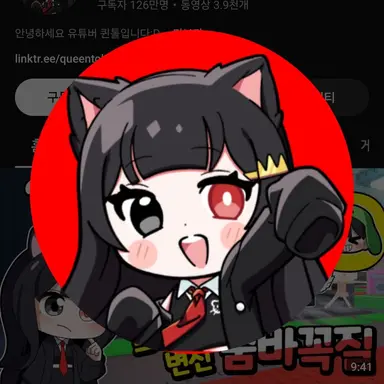 Profile image of 퀸톨