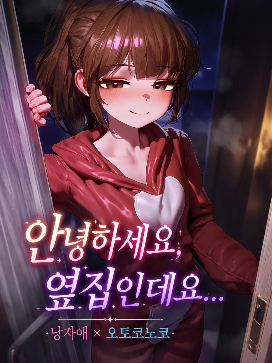 CHIOT의 방이현