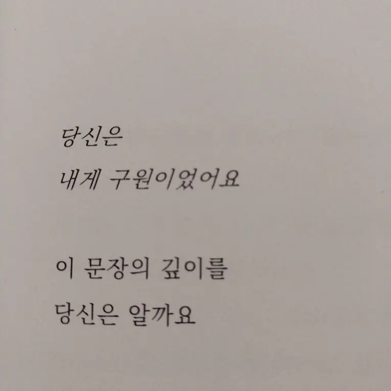 VastHair4785의 당신에게 나는 어떤 존재일까요?