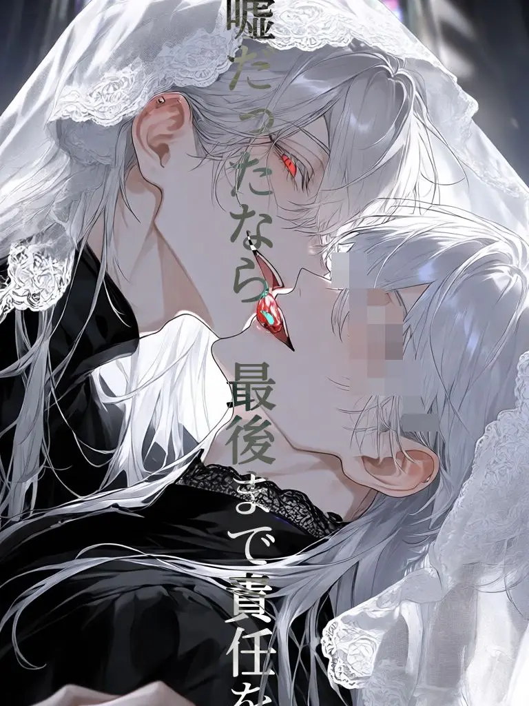 yosomono_san의 教祖サマの嘘がバレました