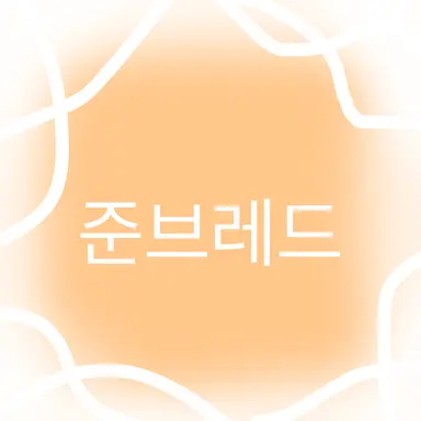 Profile image of 준브레드