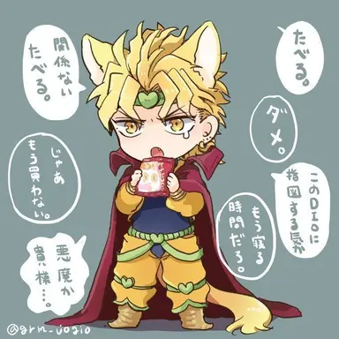 Profile image of DIO