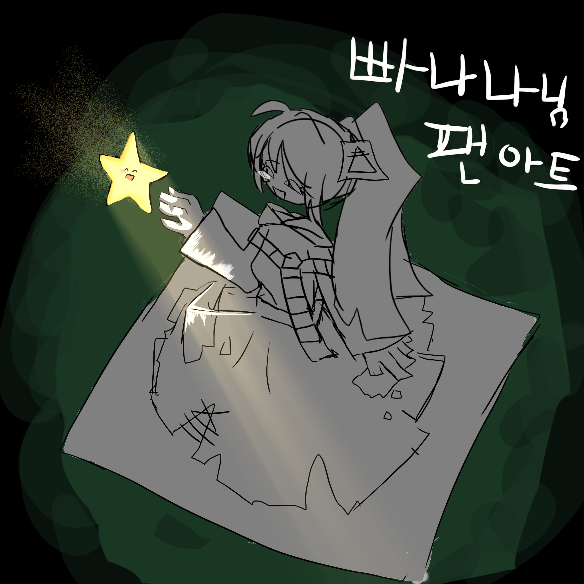 빠나나님의 팬아트! 대표 이미지
