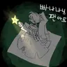 Profile image of 팬아트