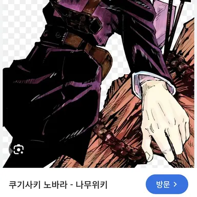 Profile image of 쿠기사키 노바라