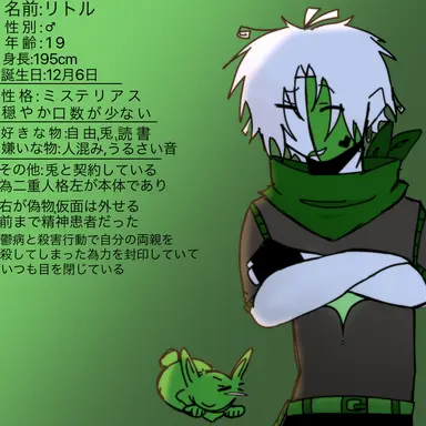 Profile image of リトル