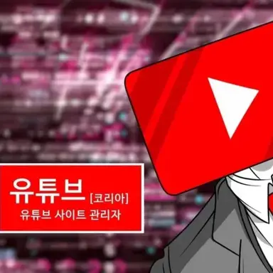 Profile image of 유튜브