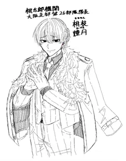 Profile image of 燈月