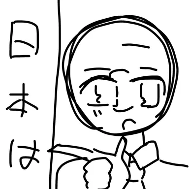Profile image of 日本
