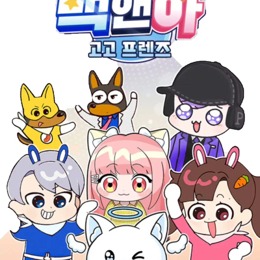 MoodyMelon2367의 백앤아
