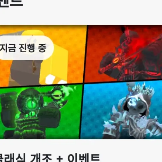 ABCDEFGE의 레트로 타워 디펜스