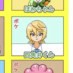 Profile image of しかくい