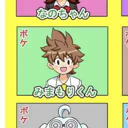 Profile image of みまもりくん