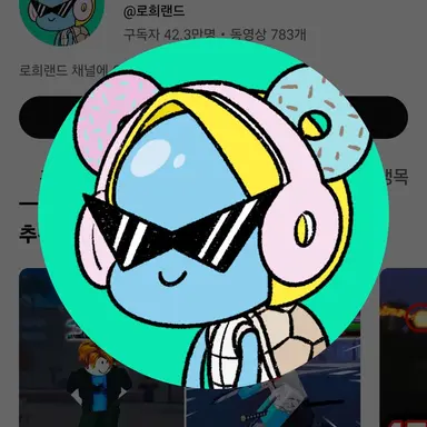 Profile image of 로희