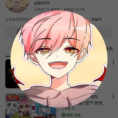 Profile image of 집사