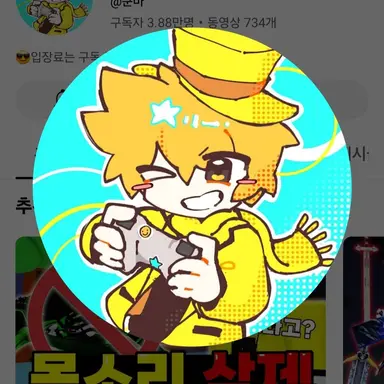 Profile image of 쿤마