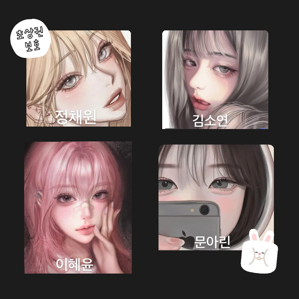 채원소연혜윤아린