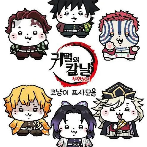 EggyIce4964의 귀칼 지옥/천국