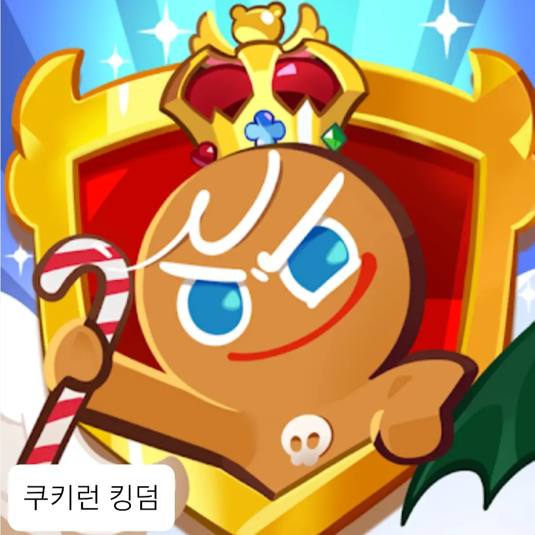 Korea_Cookingdom의 쿠키런 킹덤 중학교