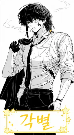 Profile image of 각별