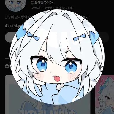 Profile image of 감자링