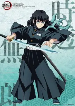 Profile image of 時透無一郎
