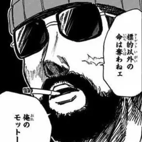 Profile image of ボイル