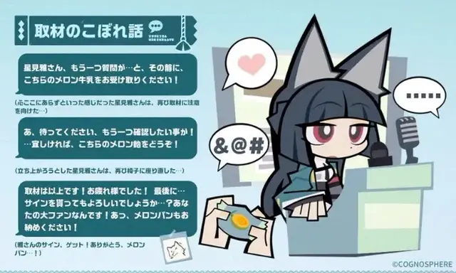 Profile image of 星見雅