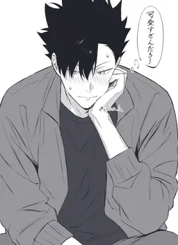 Profile image of 黒尾鉄朗