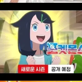 RainyChoke7396의 포켓몬스터  체험