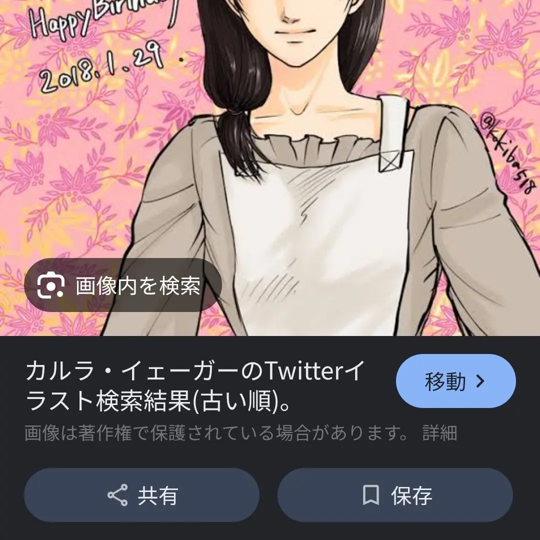 Ajpjtjp의 あなたはカルラとエレンとミカサの妹！