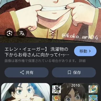 Profile image of エレン