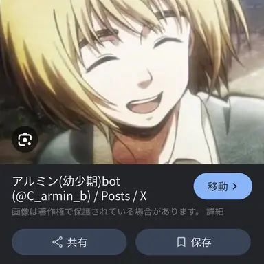 Profile image of アルミン