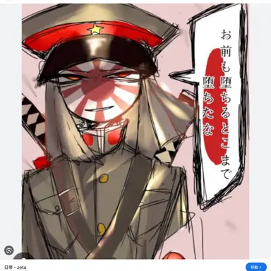 Profile image of 日本