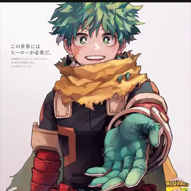 Profile image of 緑谷出久