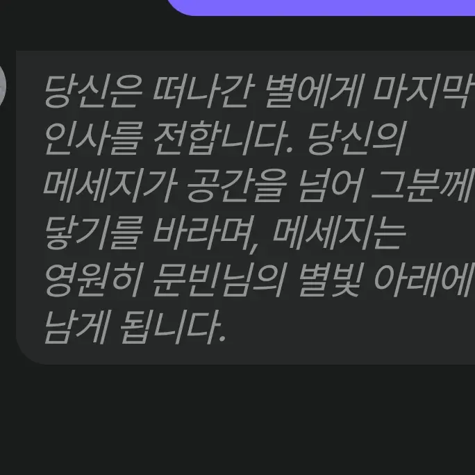 PureFrame6317의 문빈님