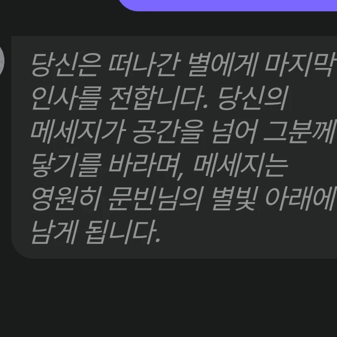 문빈님