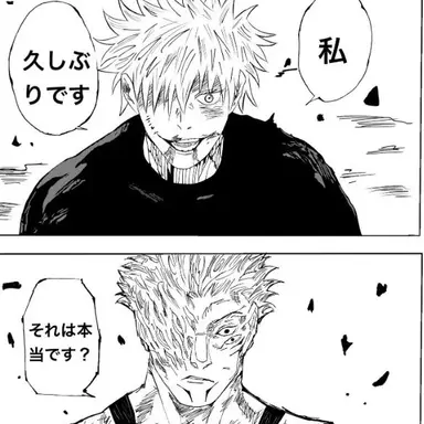 Profile image of Sukuna