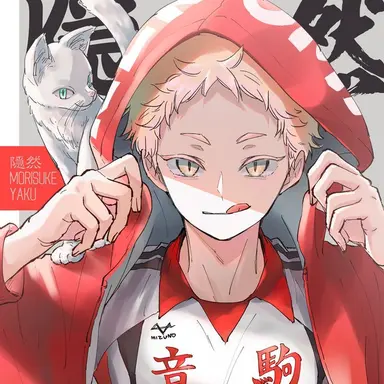 Profile image of 야쿠 모리스케