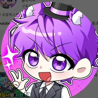 Profile image of 현이머