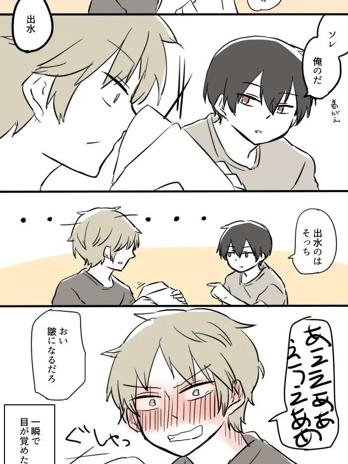 Jmq2sn2gr의 はぁ〜…なんで来んな可愛ええの？(嬉泣)