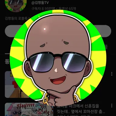 Profile image of 김짱돌