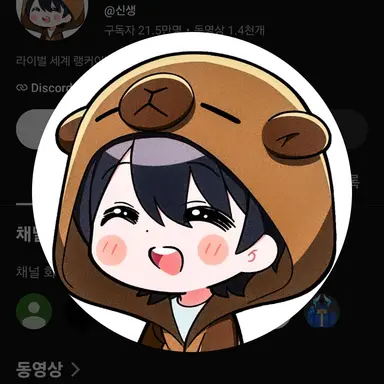 Profile image of 신생
