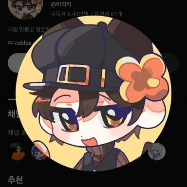 Profile image of 비럭키