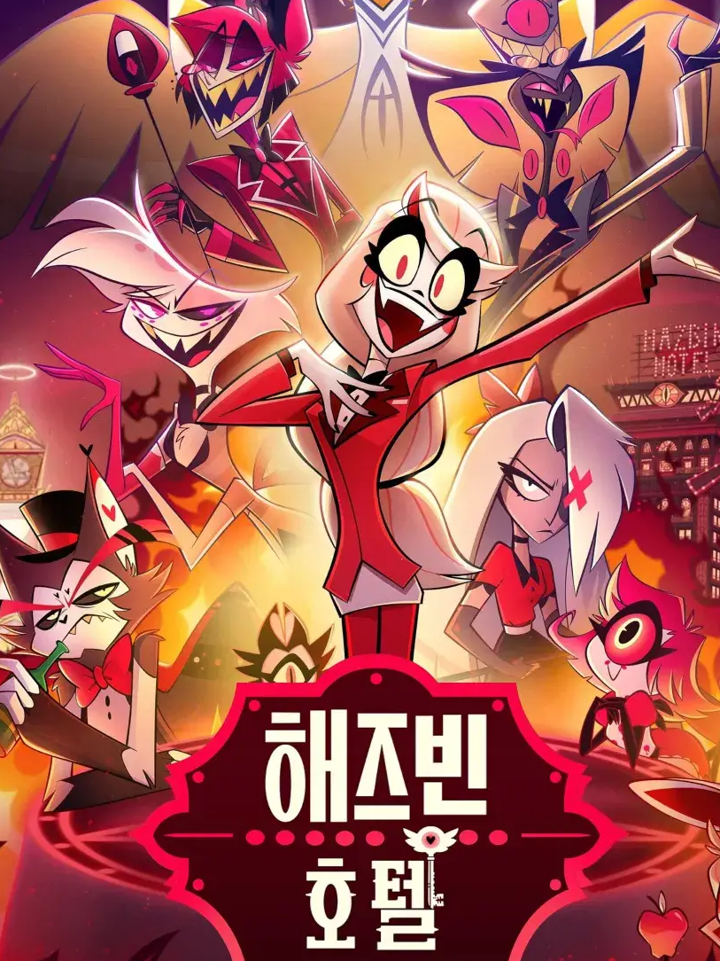 알래스터 시점 대표 이미지