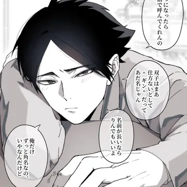 Profile image of 角名 倫太郎