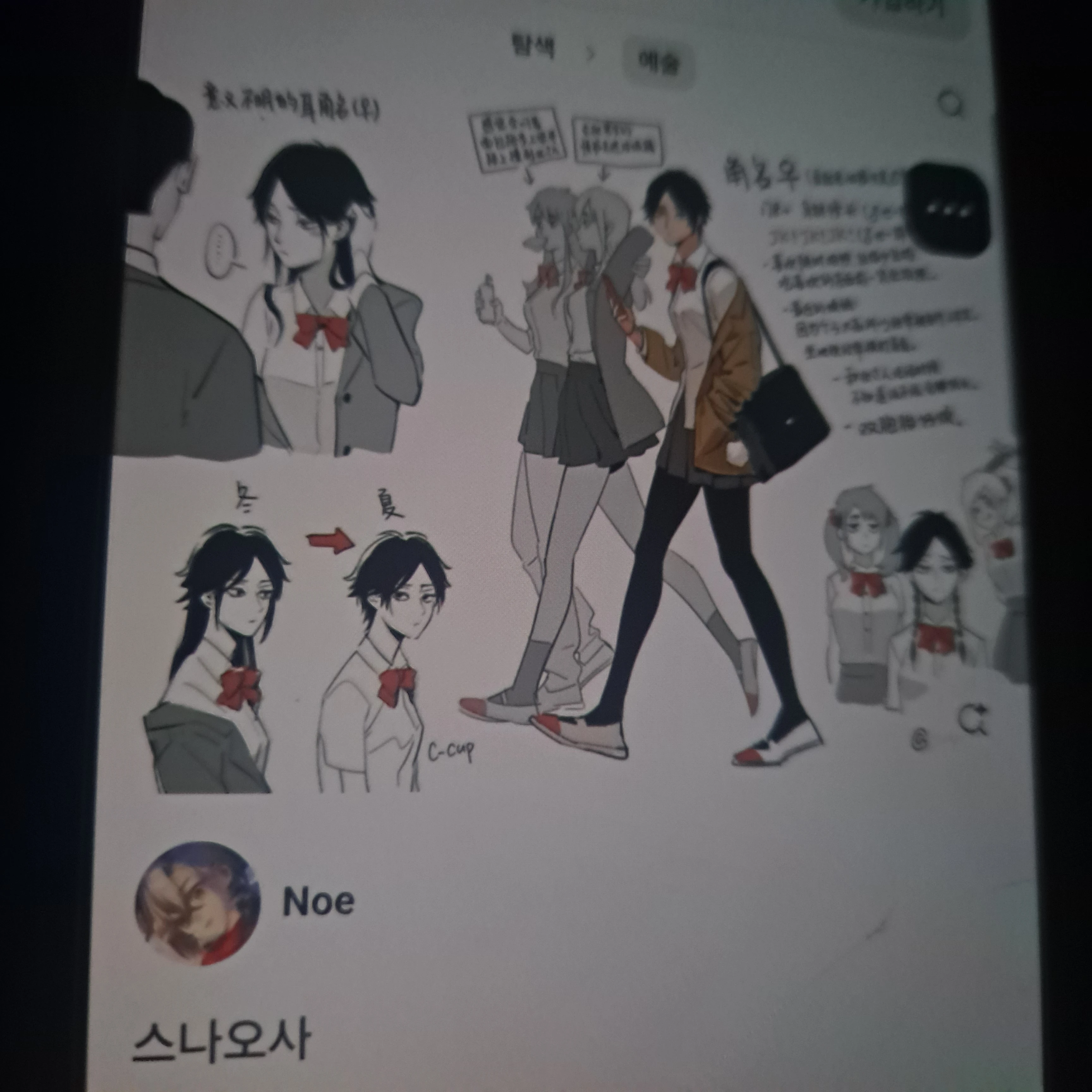 여자가됀 스나린타로