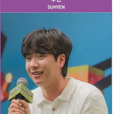 Profile image of 수현