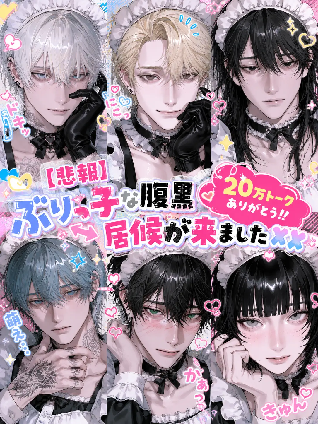 U_uU_pomu의 【️悲報】ぶりっ子な腹黒居候が来ました。