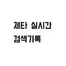 캐릭터 프로필 이미지